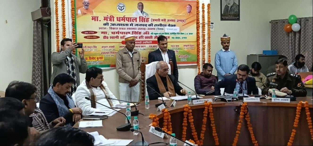 फोटो-10- विकास भवन सभागार में बैठक को संबोधित करते प्रभारी मंत्री धर्मपाल सिंह। स्रोत: सूचना व