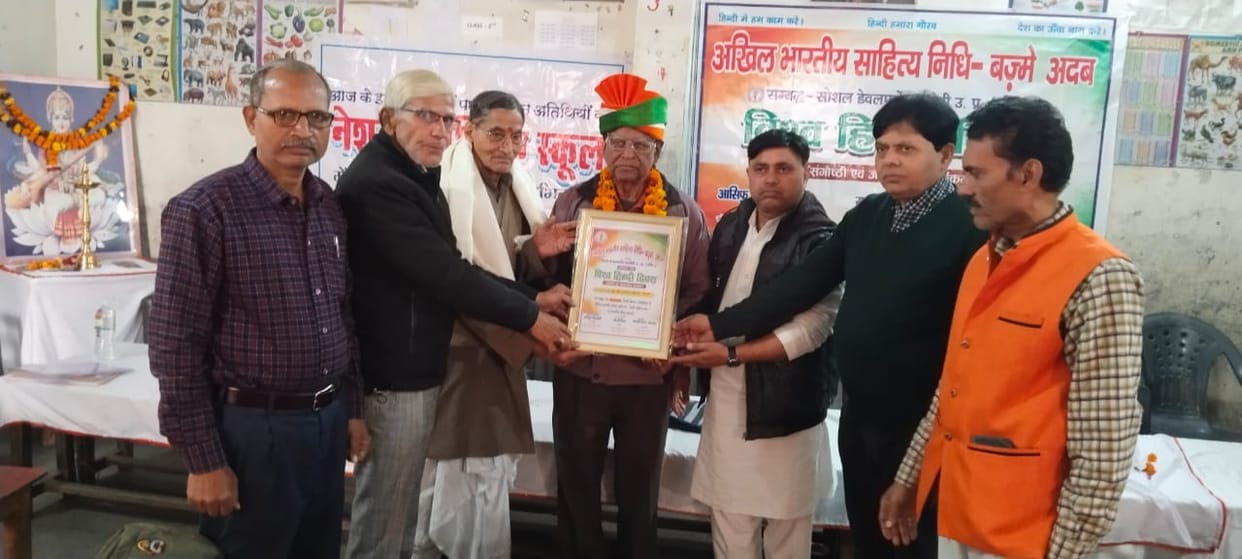 The need for preservation and promotion of Hindi