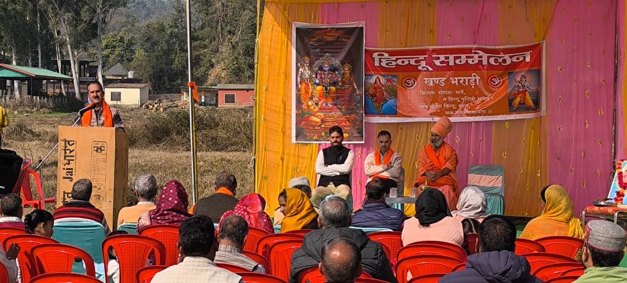 Hindu conference in Bharari, emphasis on Sanatan culture and social unity