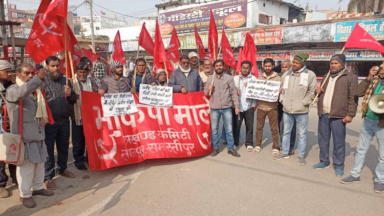 Bihar: थर्ड डिग्री टार्चर के आरोपों और अन्य मामलों को लेकर माले का न्याय मार्च, थानाध्यक्ष पर कार्रवाई की मांग