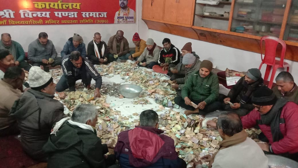 51 lakh rupees recovered from 27 donation boxes of Maa Vindhyavasini temple