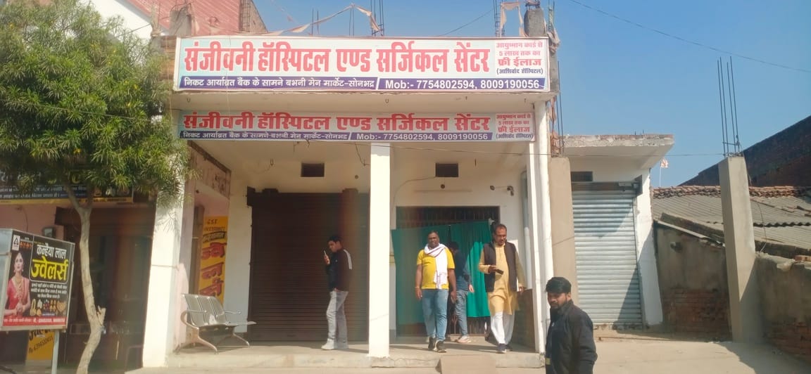 Health department raids illegal hospital, operator misbehaves, two-hour uproar