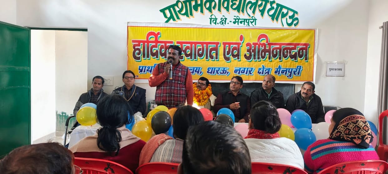 mainpuri news basic teachers