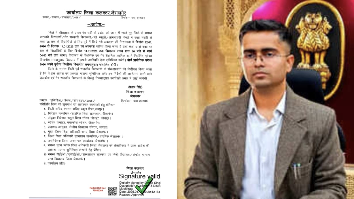 jaisalmer cold wave school holiday class 1 to 8 timings changed january 2026