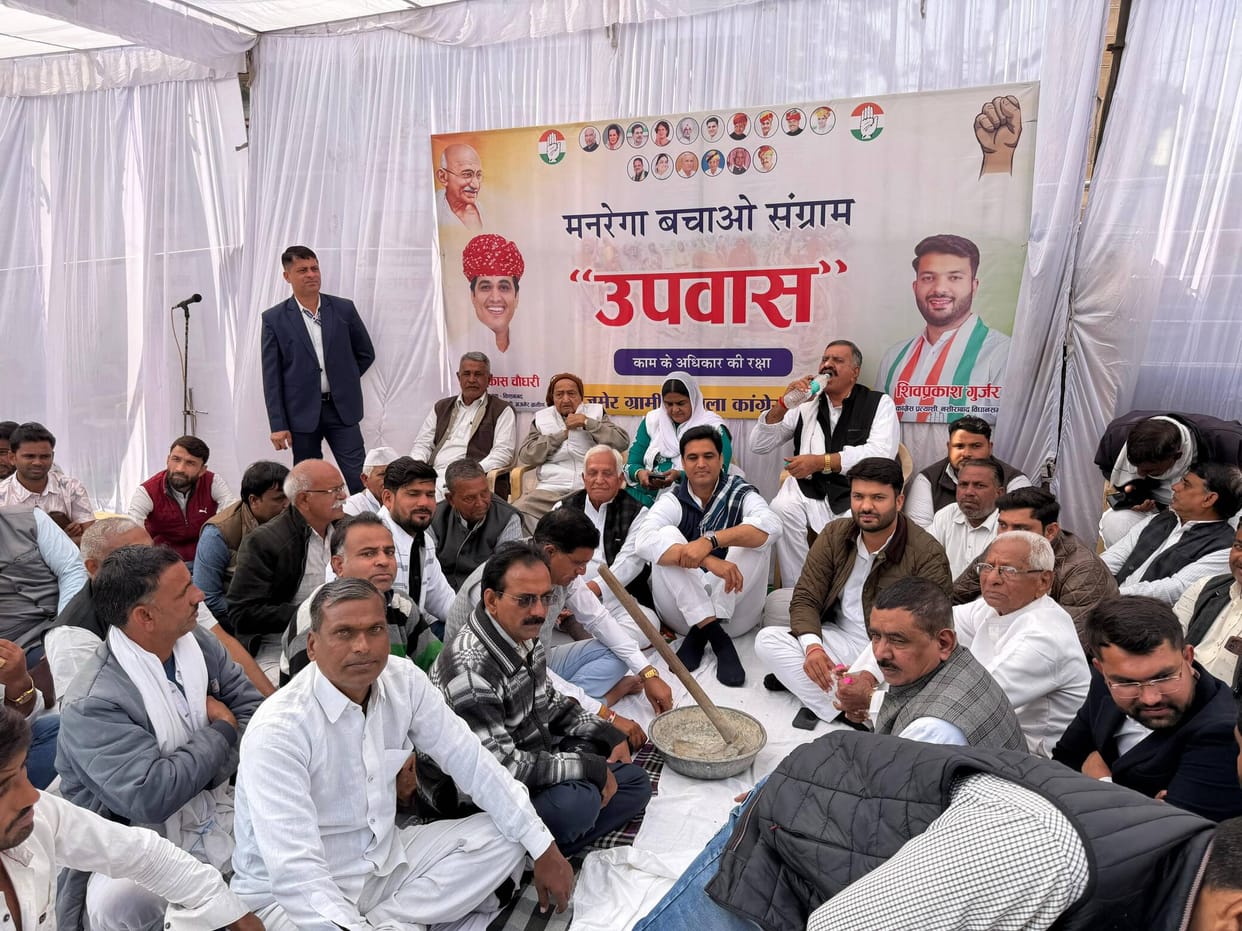 Save MNREGA movement Congress holds one day Satyagraha in Nasirabad Ajmer pledges to protect workers rights