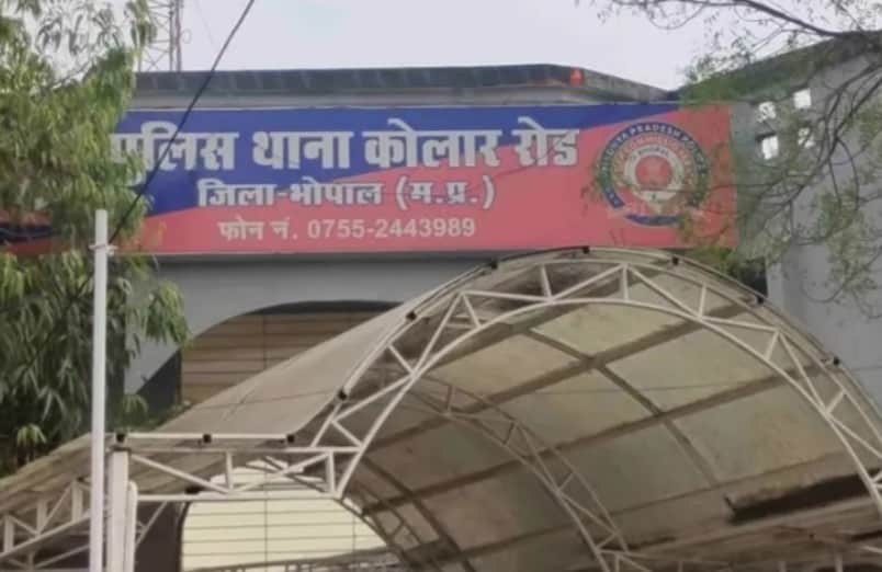 कोलार रोड थाना।