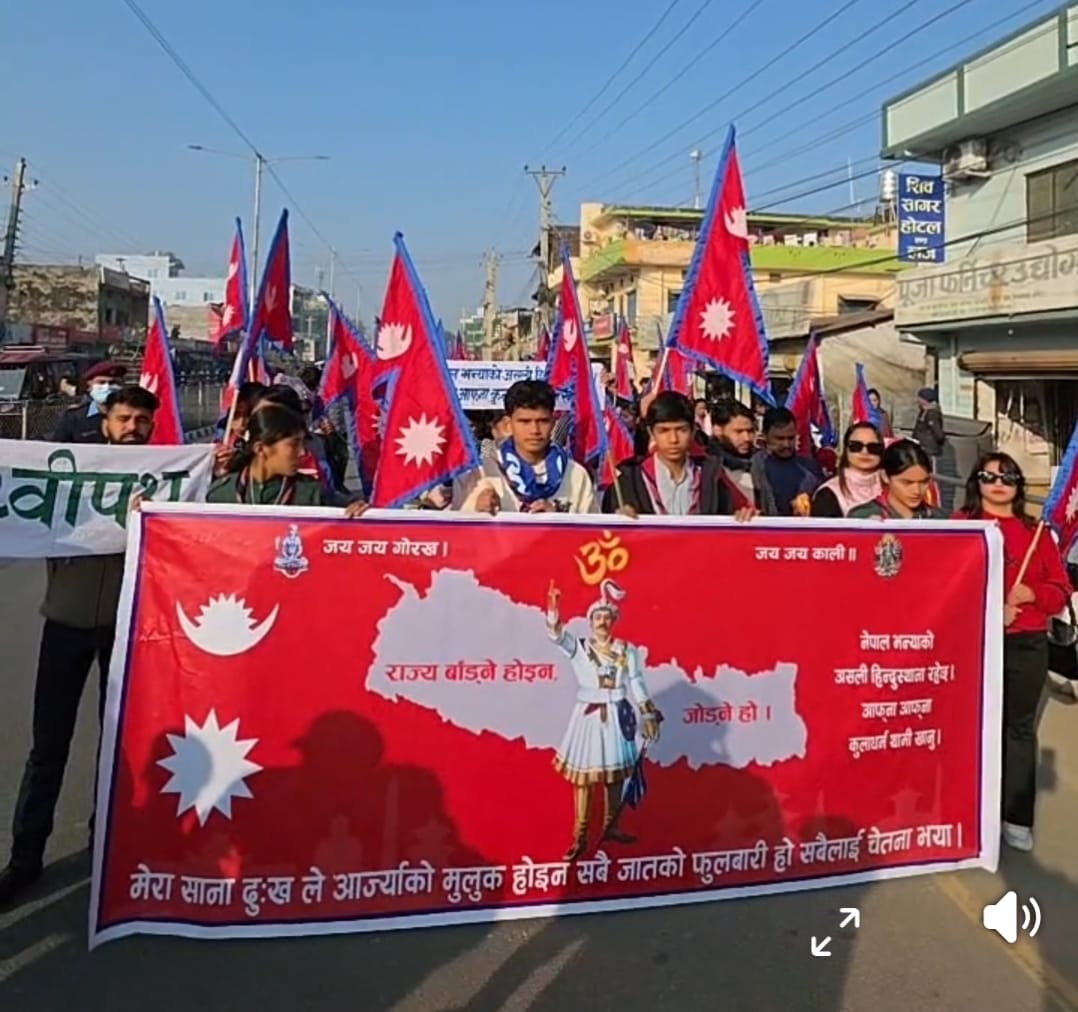 Prithvi Narayan Shah's 304th birth anniversary celebrated