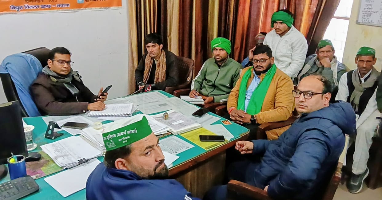 Workers of BKU Sangharsh Morcha met the Executive Engineer of Electricity Corporation