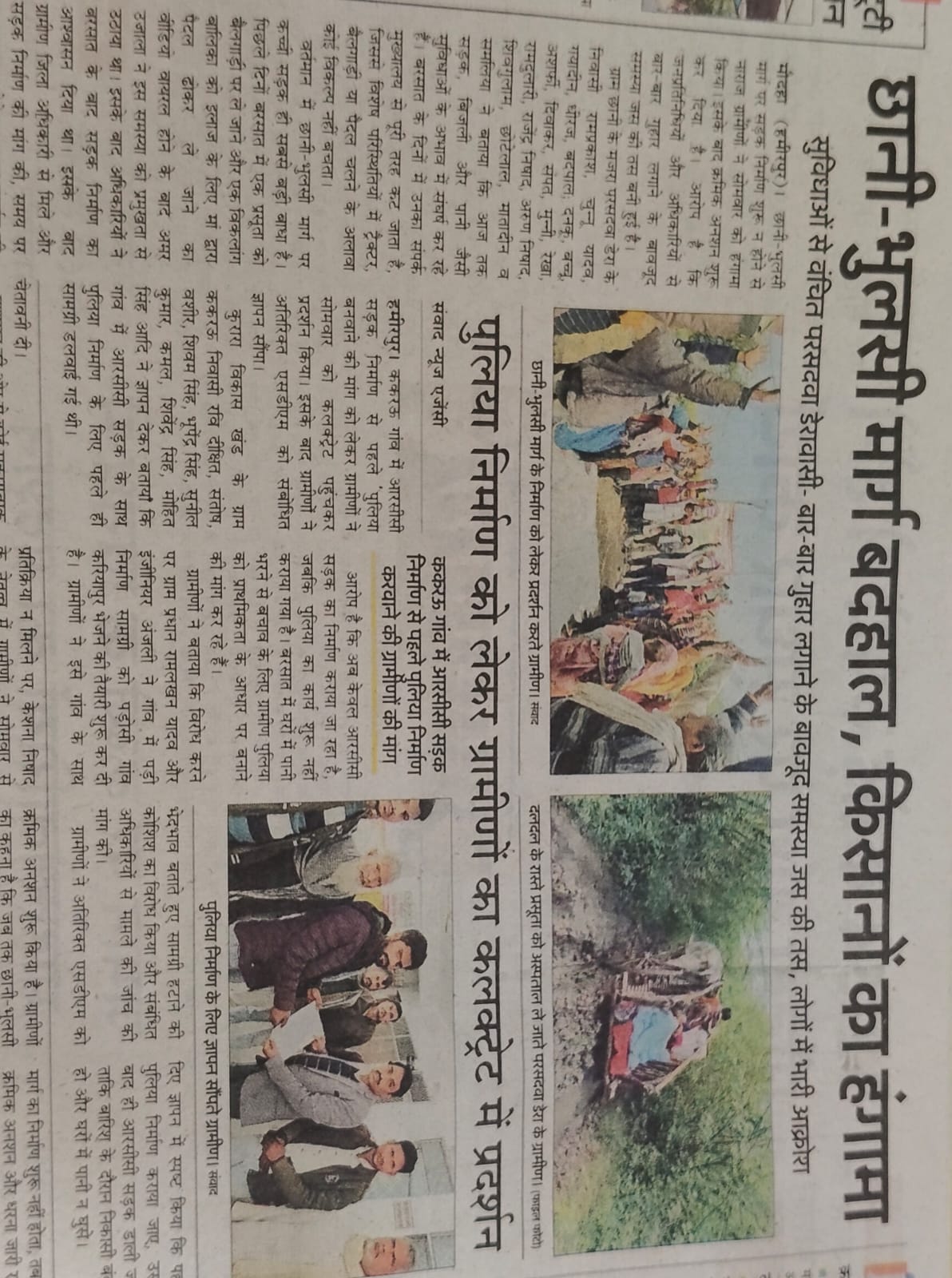 Residents of Parsadwa camp agreed on the assurances of the MLA and SDM.