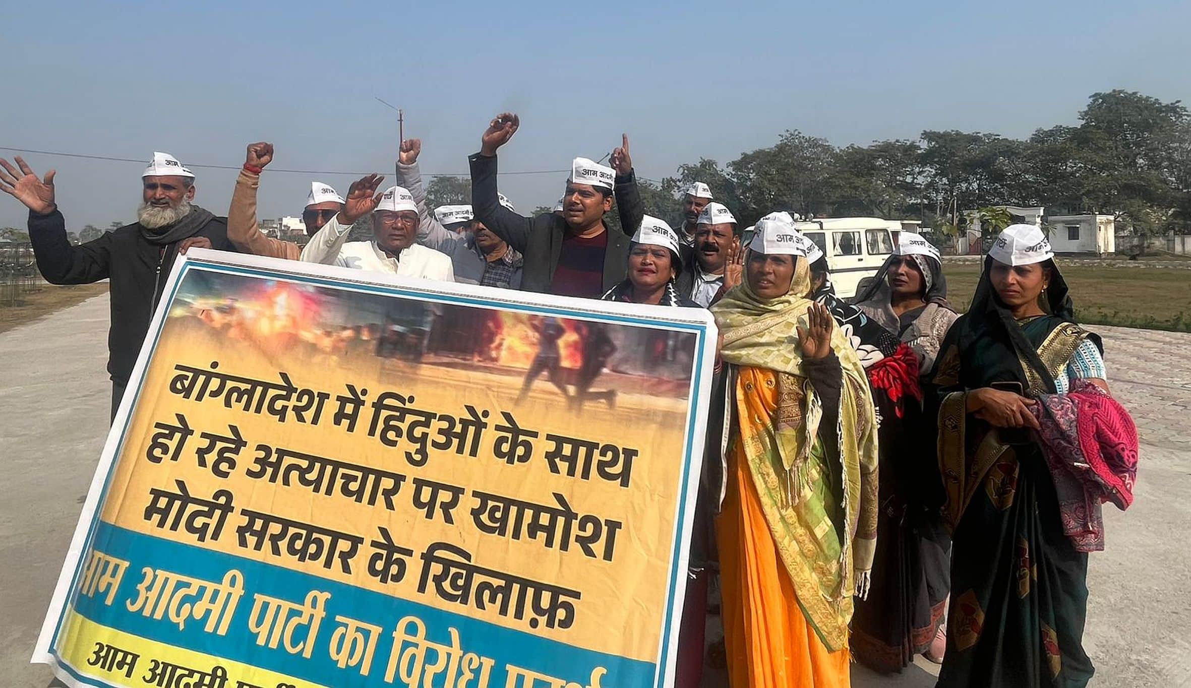 कलेक्ट्रेट परिसर में प्रदर्शन करते आम आदमी पार्टी के कार्यकर्ता व पदाधिकारी। स्रोत : पार्टी