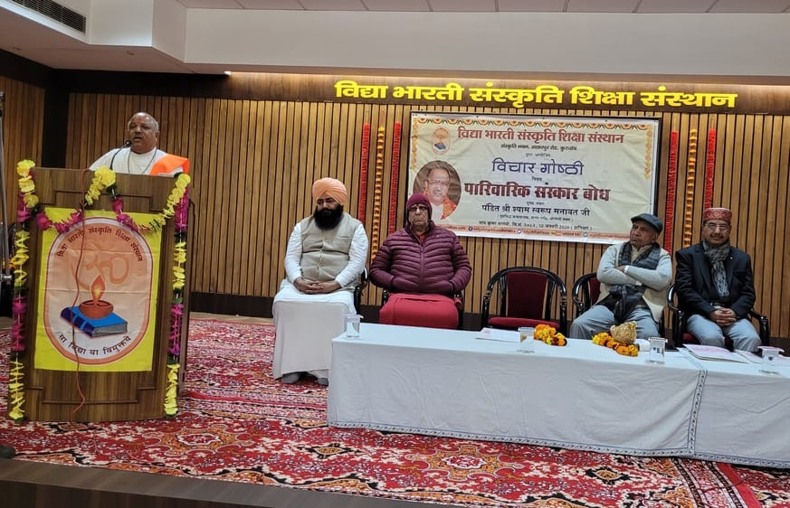 Family culture awareness seminar organized at Vidya Bharti Sanskriti Shiksha Sansthan
