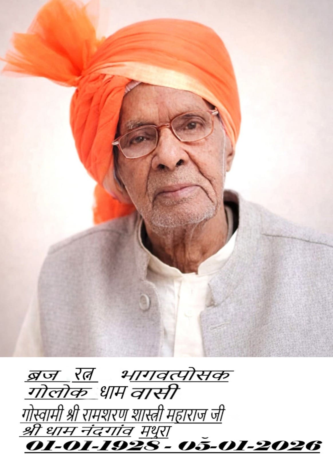 Condolences on the passing of Brajratna Ramsharan Shastri.