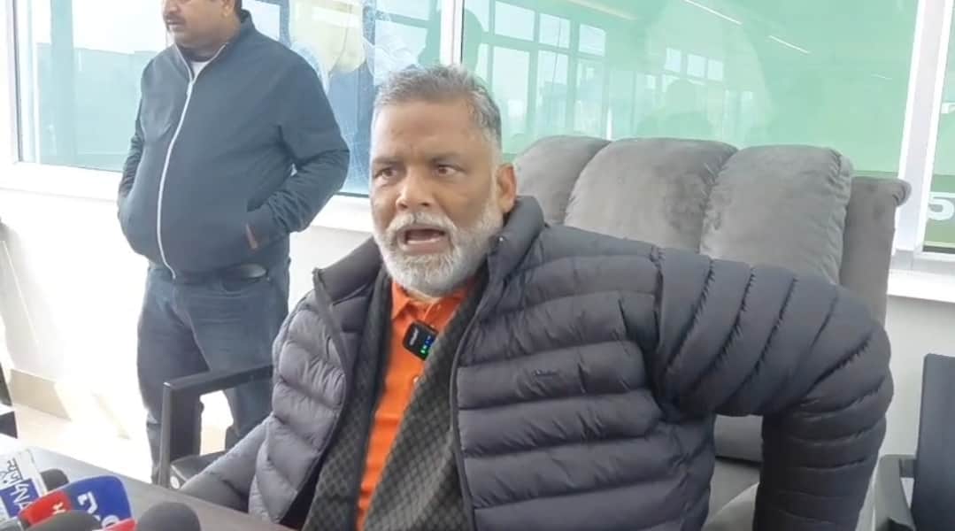 पूर्णिया सांसद पप्पू यादव