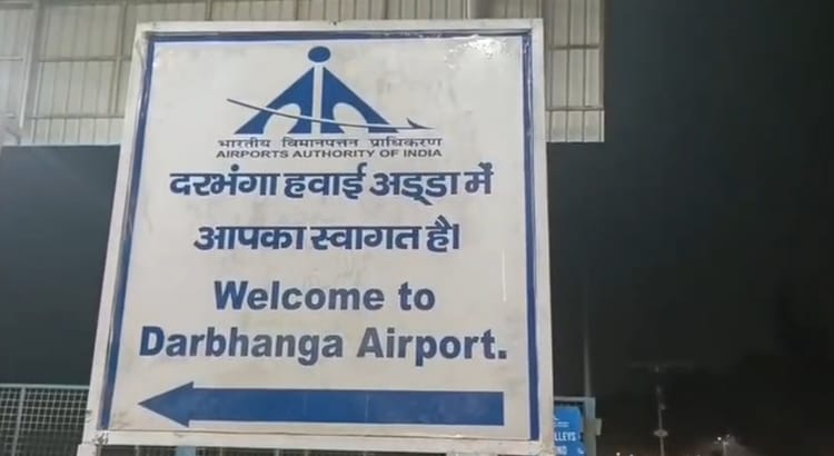 Bihar: एयरपोर्ट पर हवा में डेढ़ घंटे तक चक्कर क्यों लगाता रहा हैदराबाद से आया इंडिगो का विमान? जानें वजह