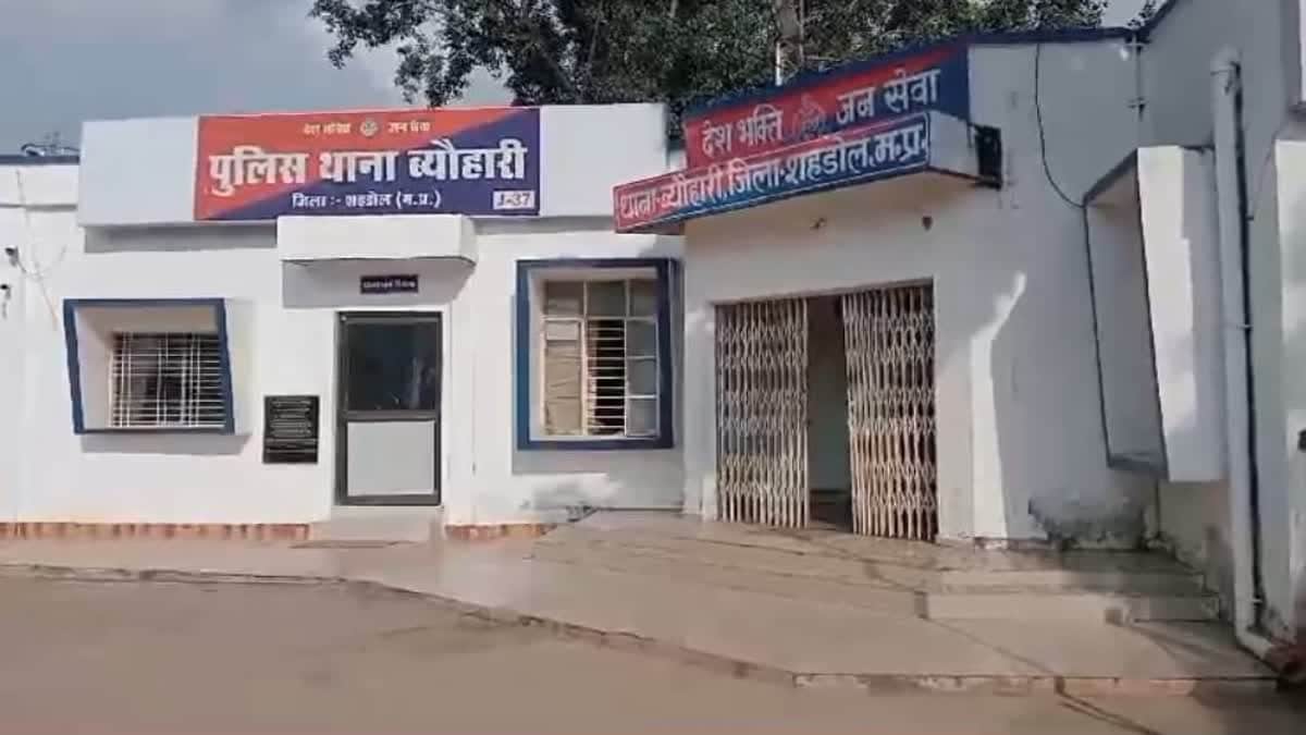 ब्यौहारी थाना क्षेत्र का मामला।