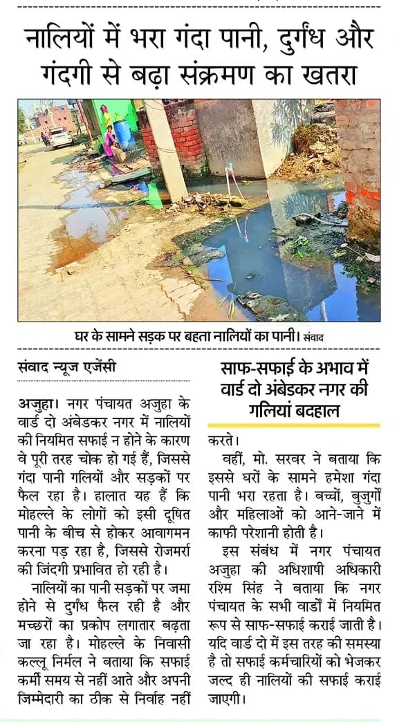 The municipal council administration has taken action regarding the dilapidated condition of the drains