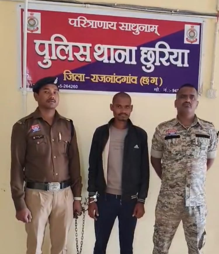 राजनांदगांव: नाबालिग के साथ दुष्कर्म और गर्भवती होने का मामला, पुलिस ने आरोपी कोमल साहू को किया गिरफ्तार