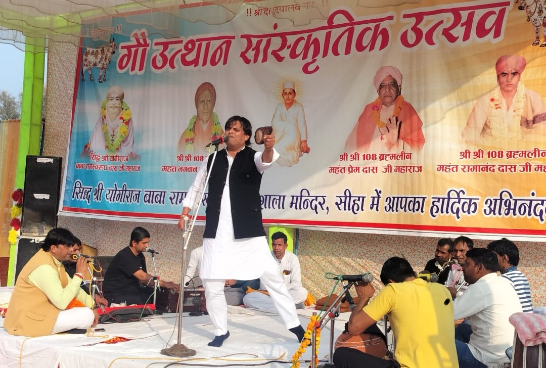 Devotees rejoiced at the cow upliftment cultural festival in Siha.