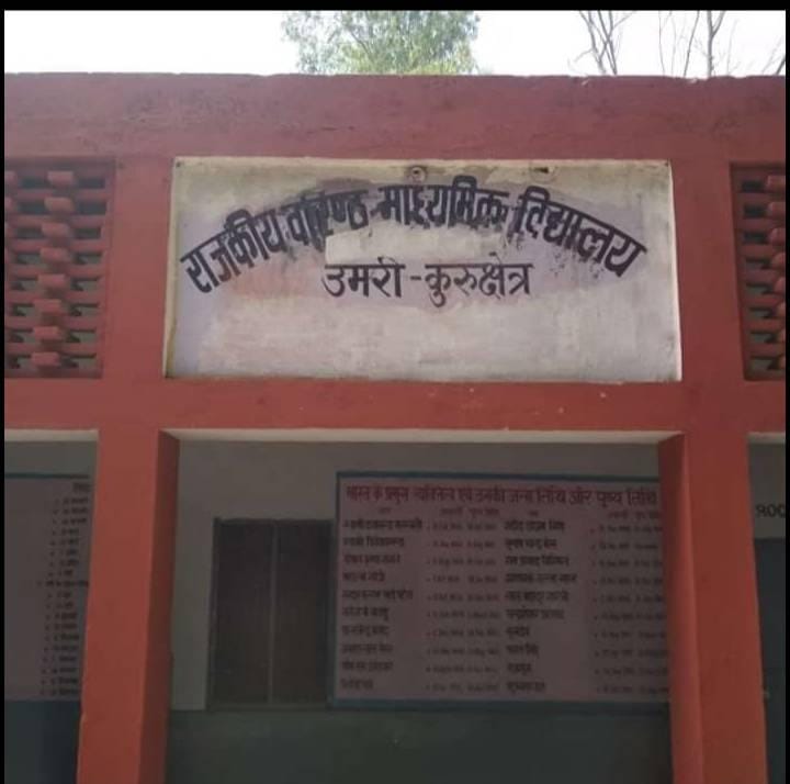 PM Shri School in Umri to be developed as Centre of Excellence for Wrestling and Boxing