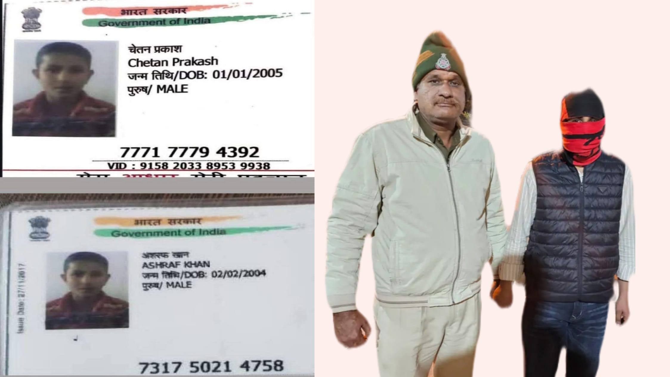 गिरफ्तार युवक