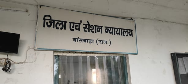 Banswara: कपड़ों पर खून की बूंदों ने साबित किया हत्या का दोषी, कोर्ट ने दी आजीवन कारावास की सजा