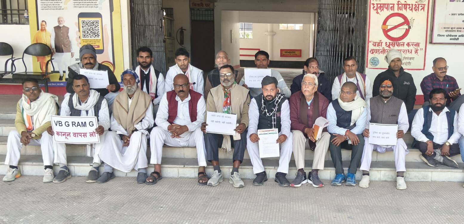 जिला मुख्यालय पर प्रदर्शन करते कांग्रेस के लोग। स्रोत संगठन