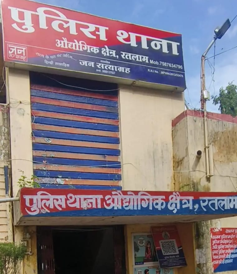 पुलिस थाना औद्योगिक क्षेत्र।