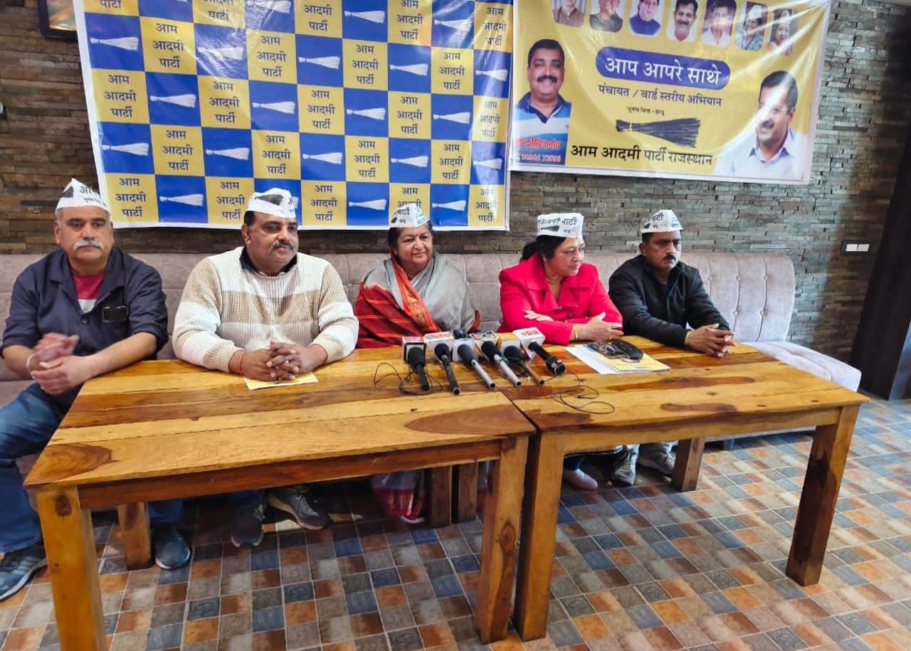 आम आदमी पार्टी ने की प्रेस वार्ता