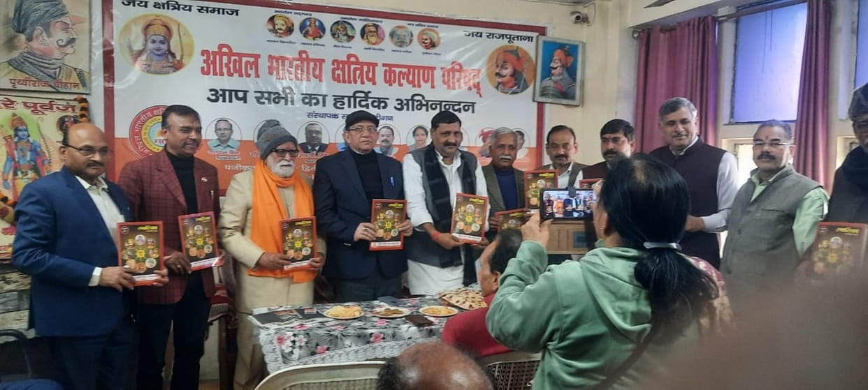 Release of souvenir of All India Kshatriya Kalyan Parishad
