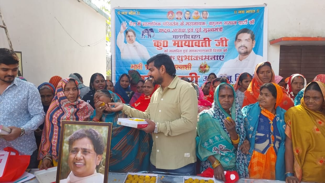 BSP supremo Mayawati's birthday was celebrated.