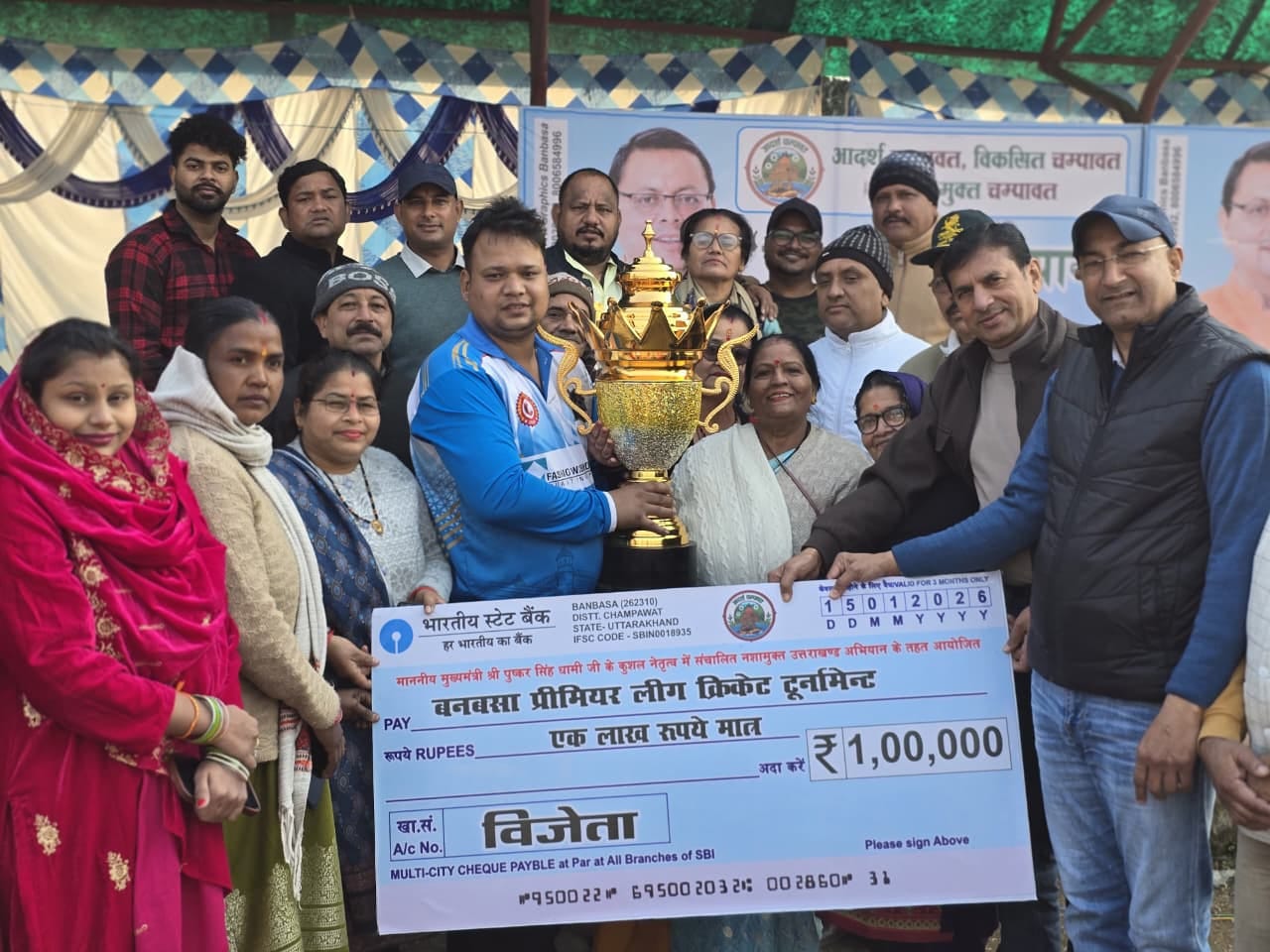 बनबसा में बनबसा प्रीमियर लीग क्रिकेट टूर्नामेंट की विजेता टीम को सम्मानित करते अतिथि। स्रोत : 