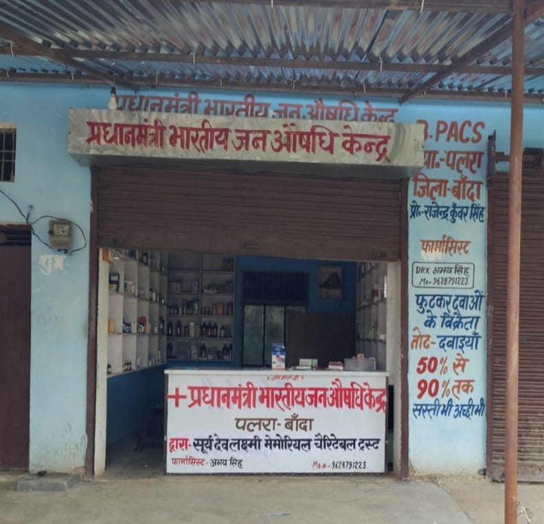 Income of committees will increase, villagers will get cheap medicines
