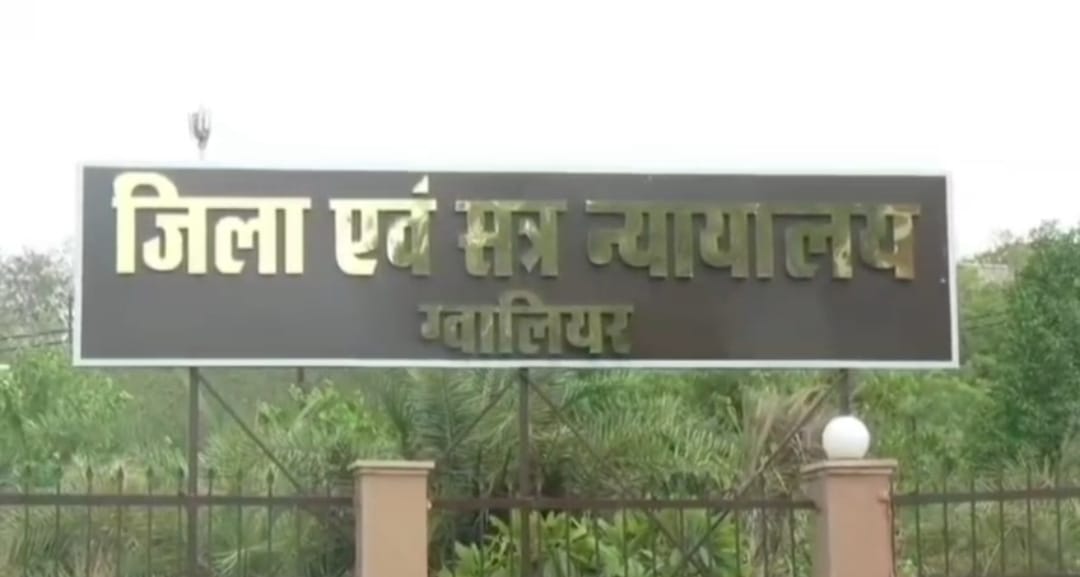 जिला न्यायालय ने सुनाई सजा