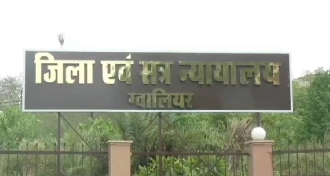 जिला न्यायालय ने सुनाई सजा