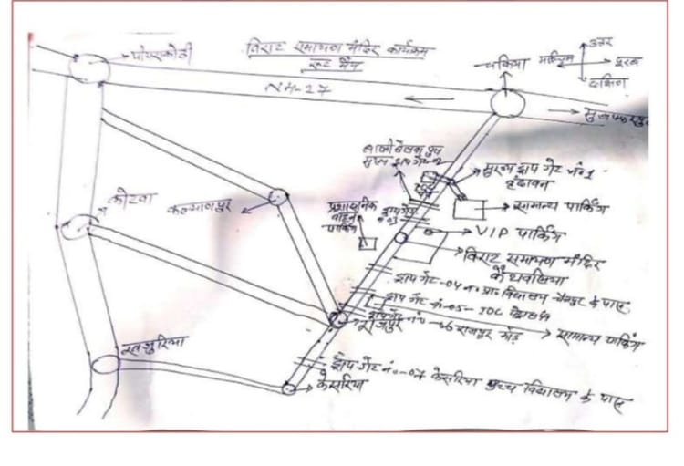 Virat Ramayan Mandir: विश्व के सबसे बड़े शिवलिंग के स्थापना दिवस समारोह में कैसे जाएंगे? देख लें रूट मैप