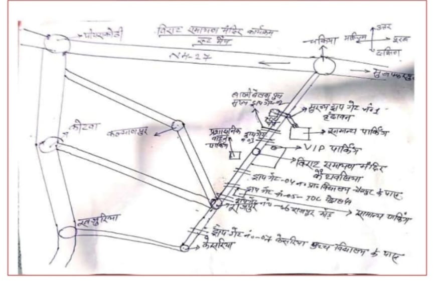 tallest shivling in bihar virat ramayan mandir location route map for 17 january 2025 bihar news