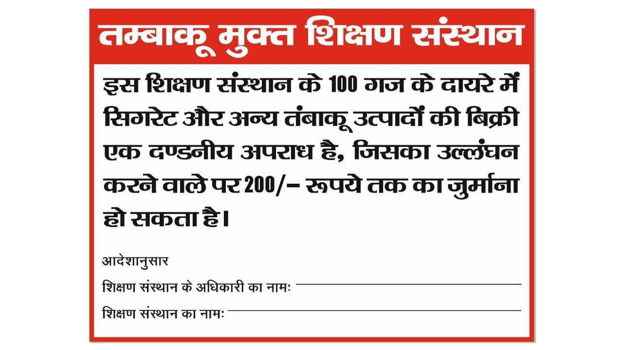 Eight villages of Hisar are tobacco-free