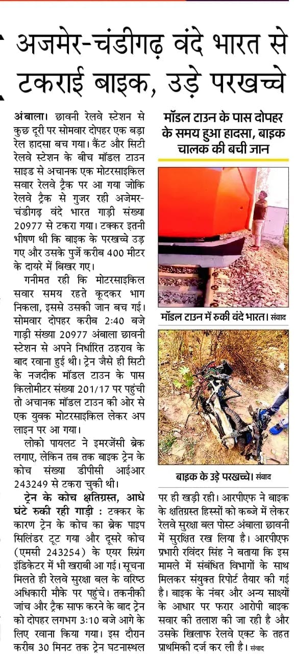 Youth who collided with Vande Bharat bike arrested, will appear in court today