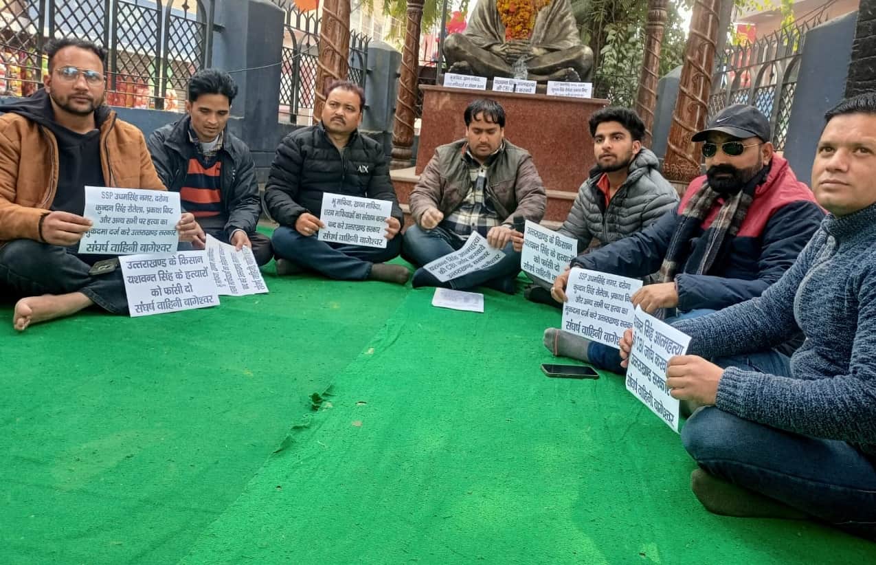 बागेश्वर के गांधी पार्क में मौन प्रदर्शन करते संघर्ष वाहिनी के सदस्य।