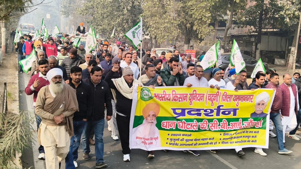 Farmers took out a procession to protest against the rice scam
