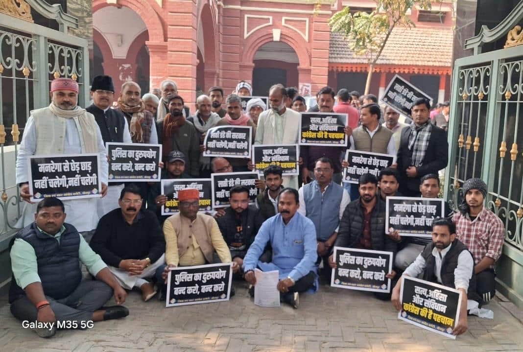 कलेक्ट्रेट गेट पर धरना देते कांग्रेस पार्टी के नेता और कार्यकर्ता। संवाद