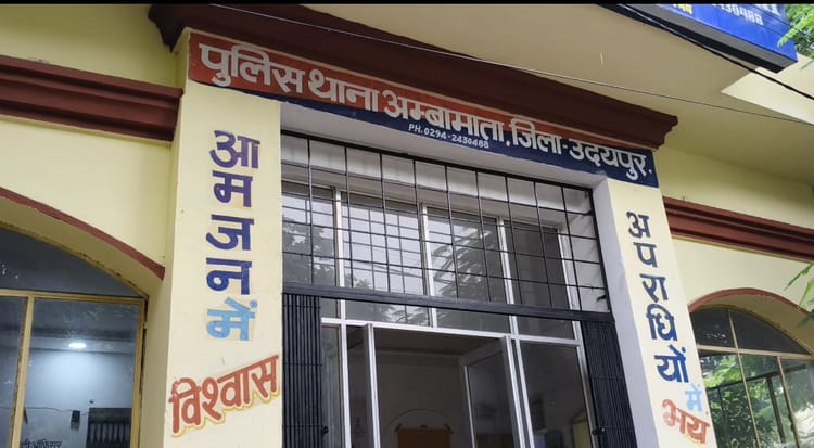Udaipur News: उदयपुर घूमने आई ऑस्ट्रेलिया की युवती से छेड़छाड़, बदसलूकी के बाद डरकर लौटी होटल, आरोपी गिरफ्तार