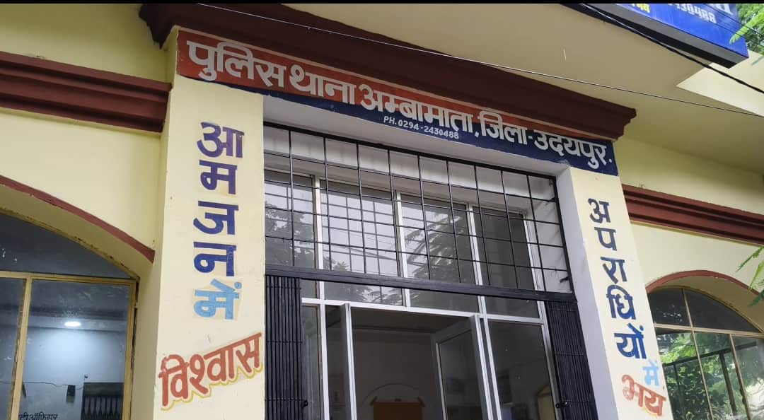 उदयपुर घूमने आई ऑस्ट्रेलिया की युवती से छेड़छाड़बार में बदसलूकी के बाद डरकर होटल लौटी, आरोपी ऑ