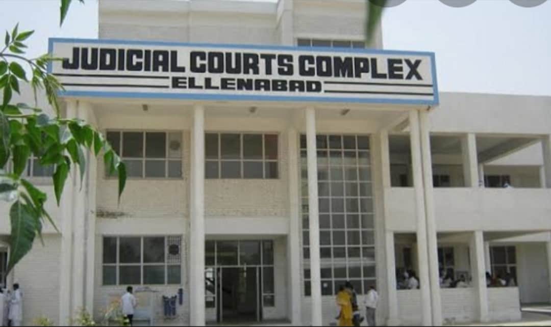 ऐलनाबाद कोर्ट कॉम्पलेक्स