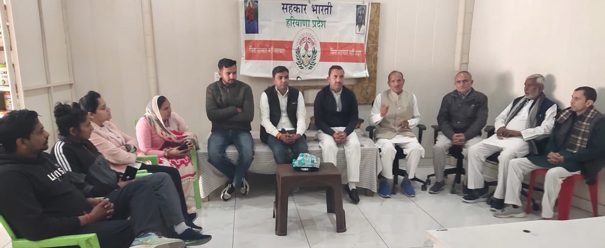 Sahakar Bharati meeting emphasized service, social reform and de-addiction.