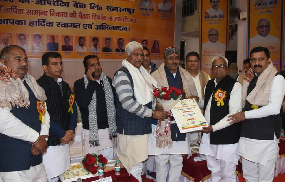 जनमंच में आयोजित को- ऑपरेटिव बैंक की वार्षिक सामान्य बैठक में पूर्व सांसद प्रदीप चौधरी को सम्म