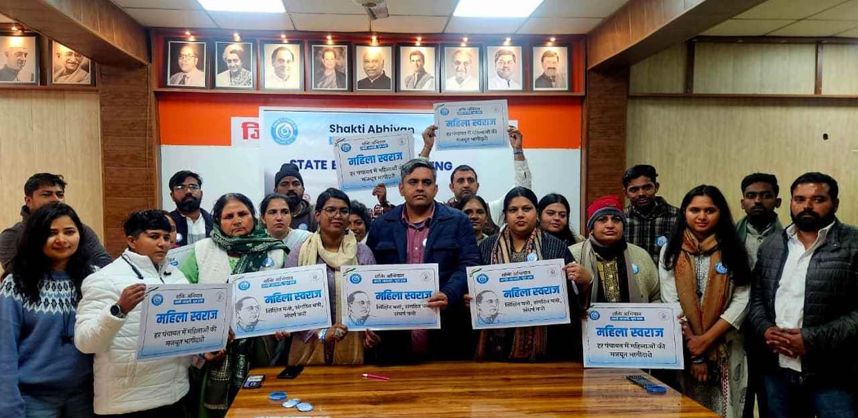 Haryana Youth Congress deliberated on women empowerment