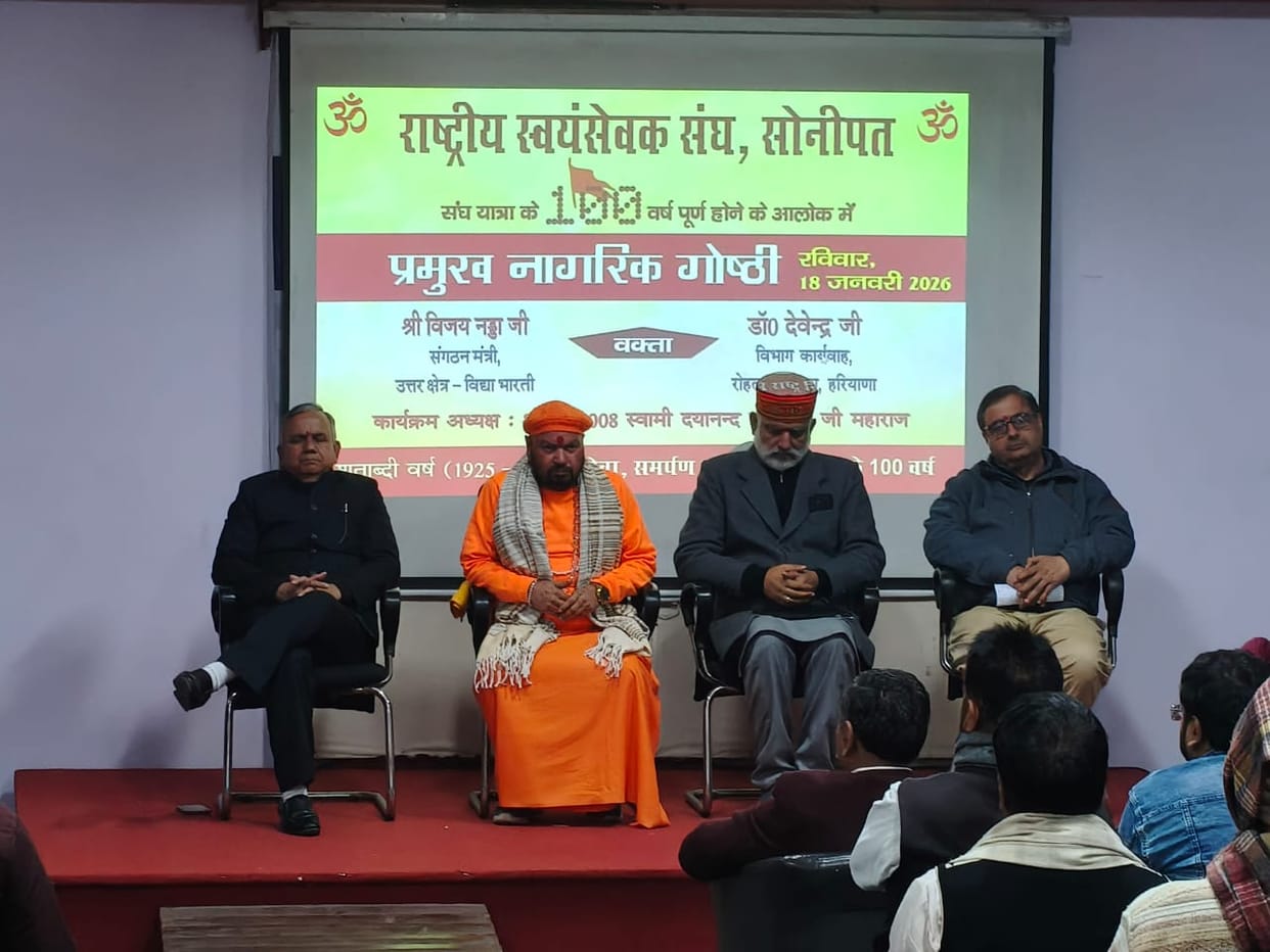 Understood the ideology and methodology of RSS