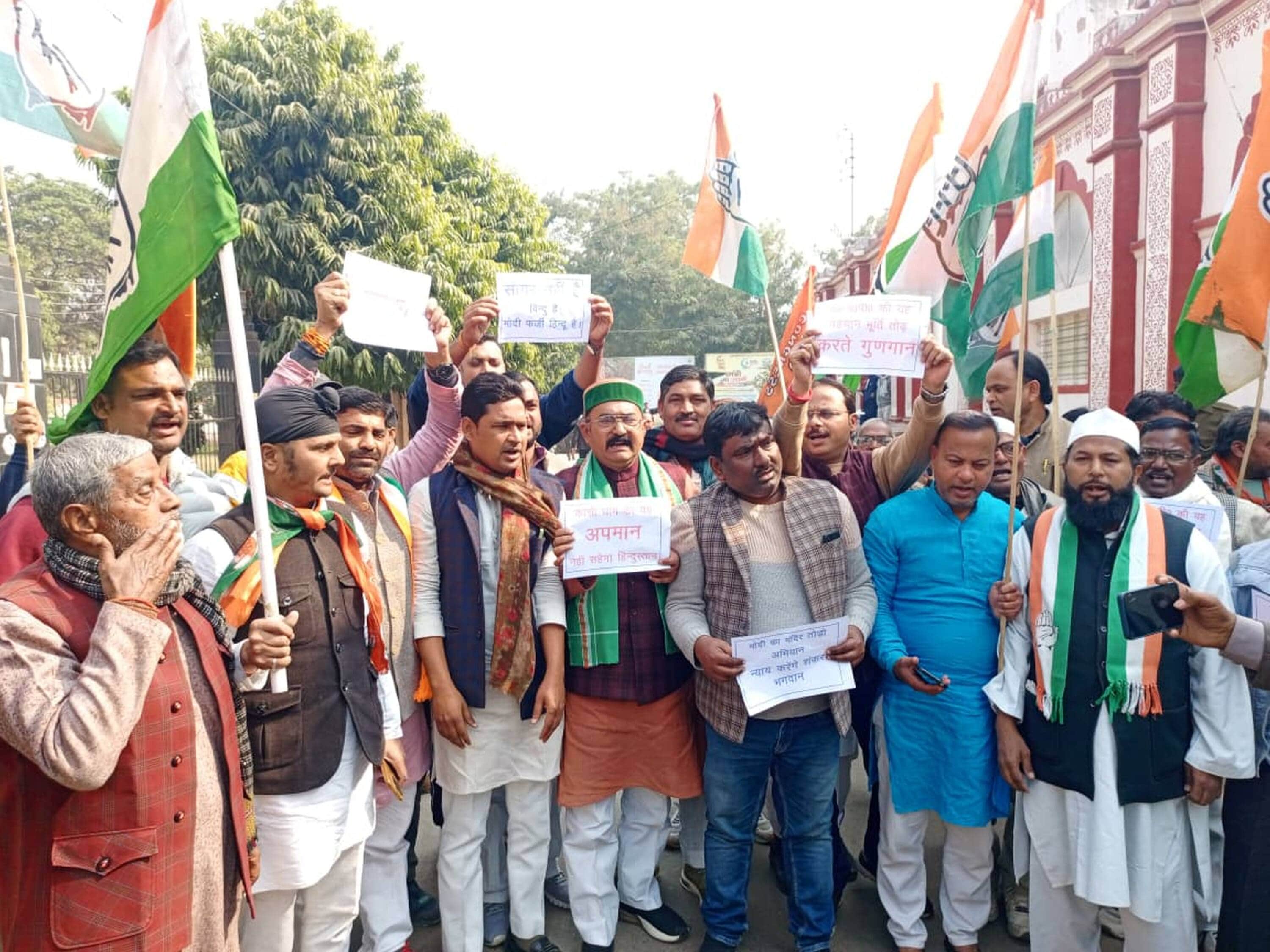 कलेक्ट्रेट में प्रदर्शन करते कांग्रेस कार्यकर्ता।  