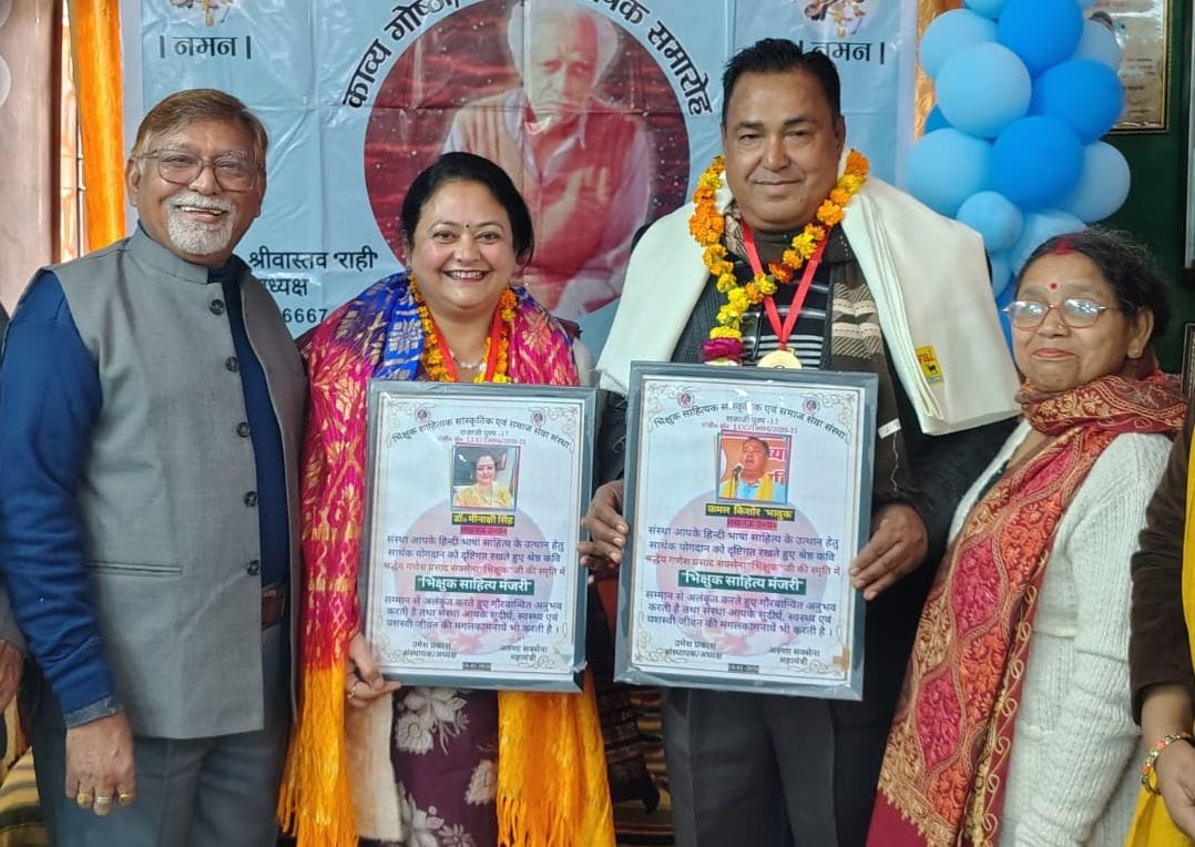 Kamal Kishore and Dr. Meenakshi were honored with Bhikshuk Sahitya Manjari Award.